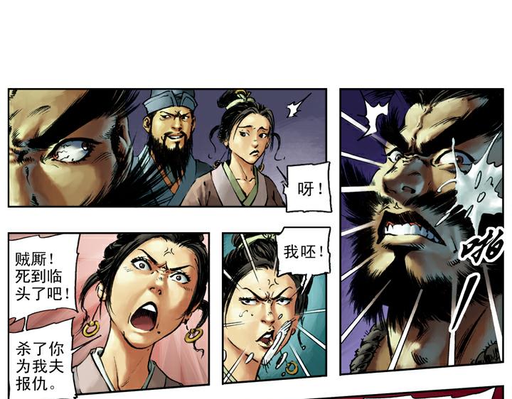 第82话 病关索杨雄15