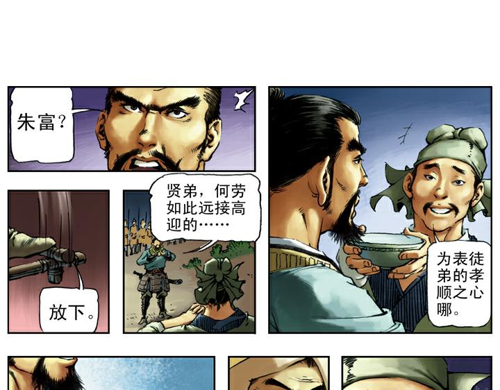第82话 病关索杨雄21