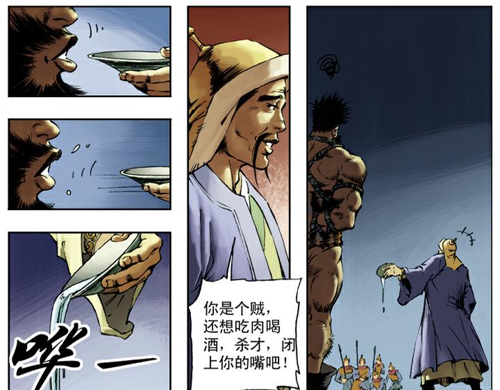 第82话 病关索杨雄28