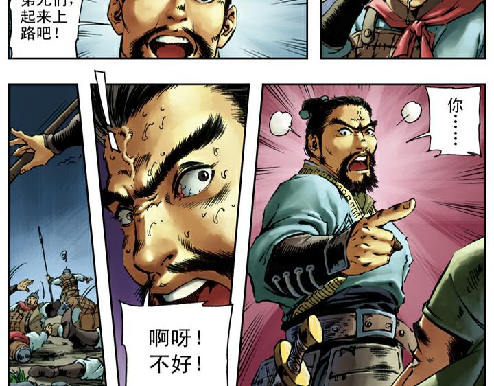 第82话 病关索杨雄31