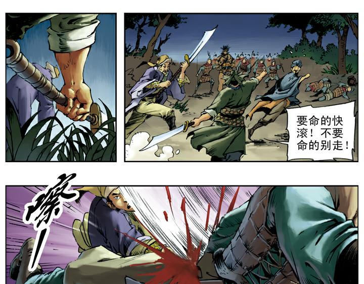 第82话 病关索杨雄34