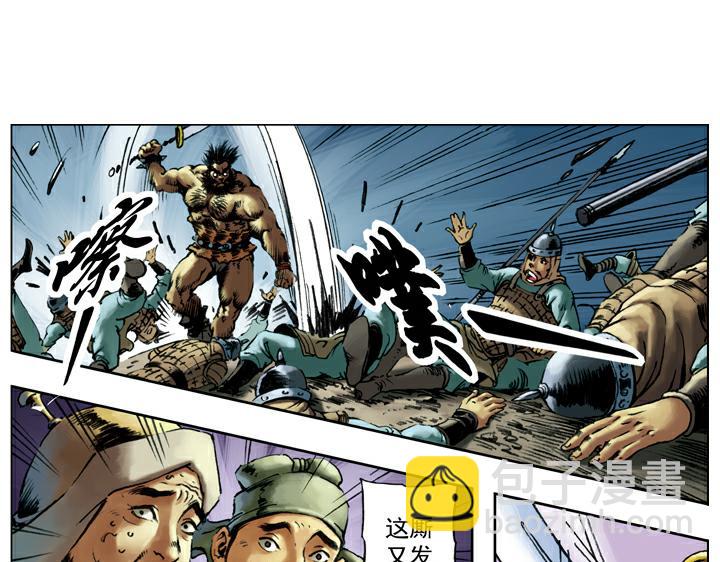 第82话 病关索杨雄42