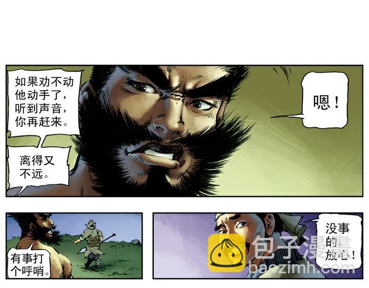 第82话 病关索杨雄58