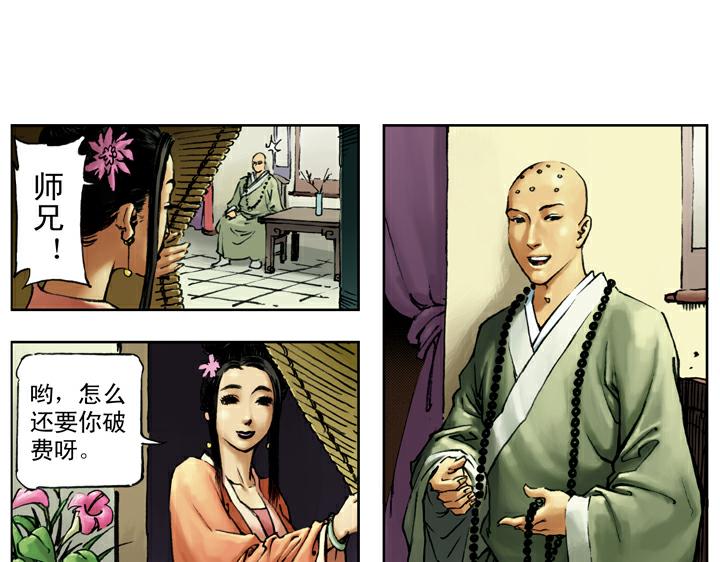 第84话 还愿0