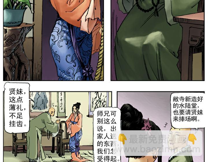 第84话 还愿1