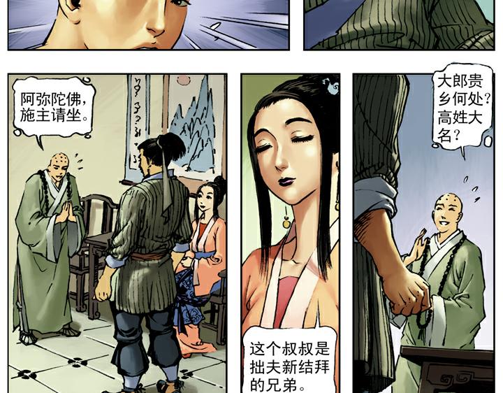 第84话 还愿10