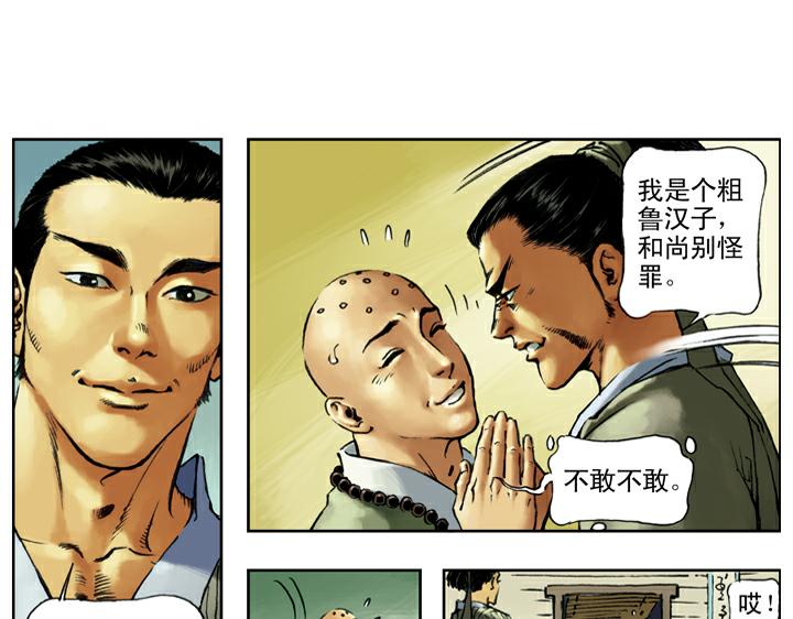 第84话 还愿12