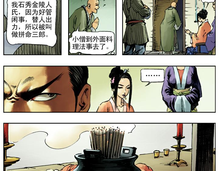 第84话 还愿13