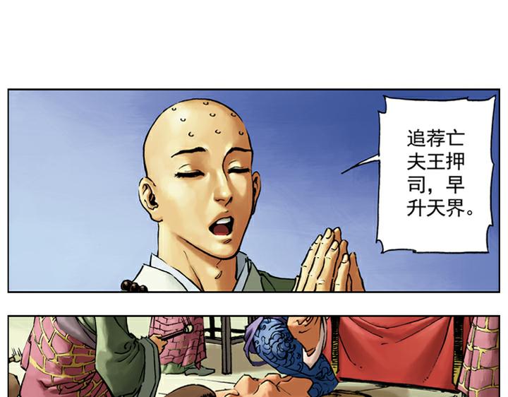 第84话 还愿18