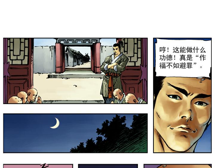 第84话 还愿24