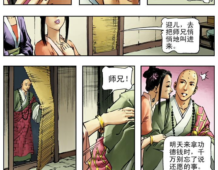 第84话 还愿28