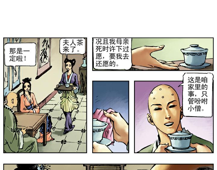 第84话 还愿3