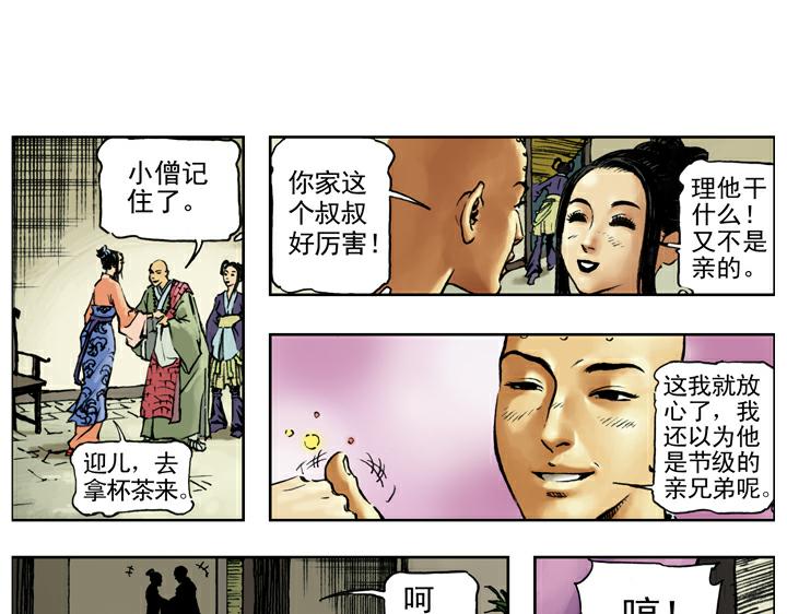 第84话 还愿30