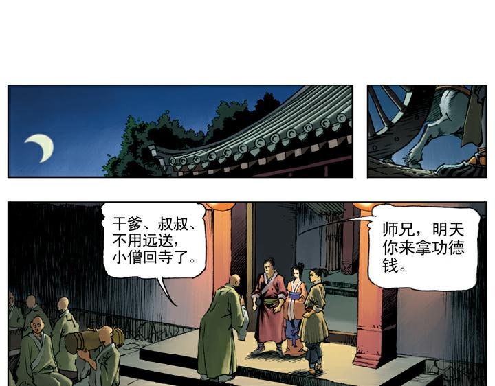 第84话 还愿33