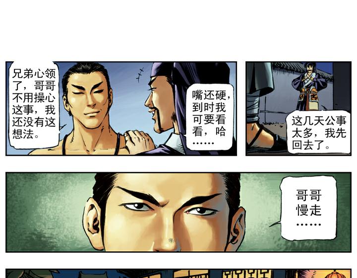 第84话 还愿45