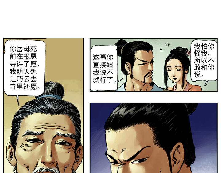 第84话 还愿48