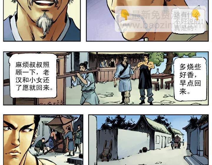 第84话 还愿49