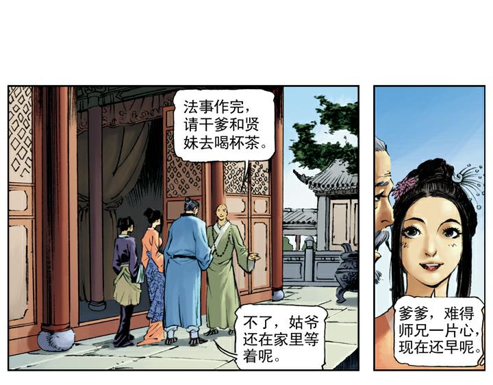 第84话 还愿58