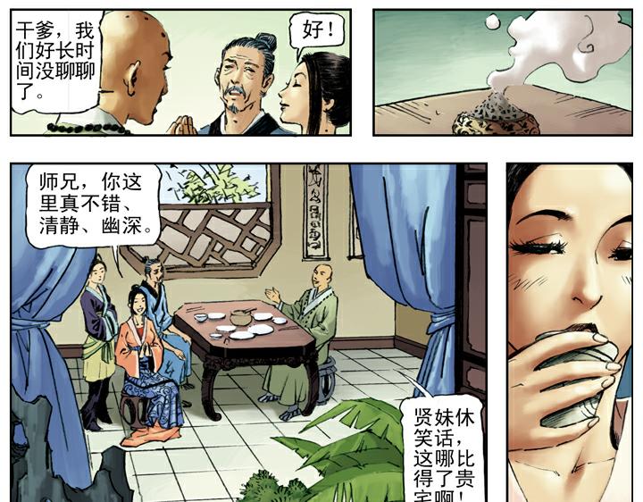 第84话 还愿59