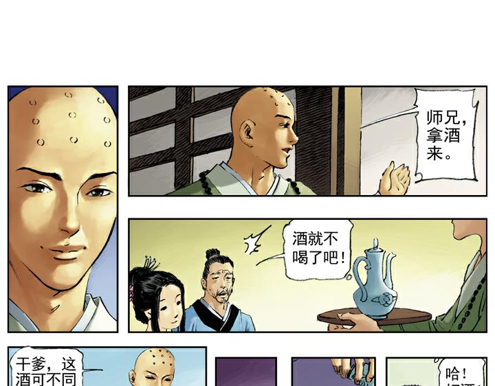 第84话 还愿61