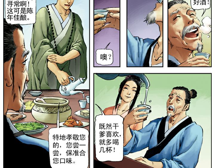 第84话 还愿62