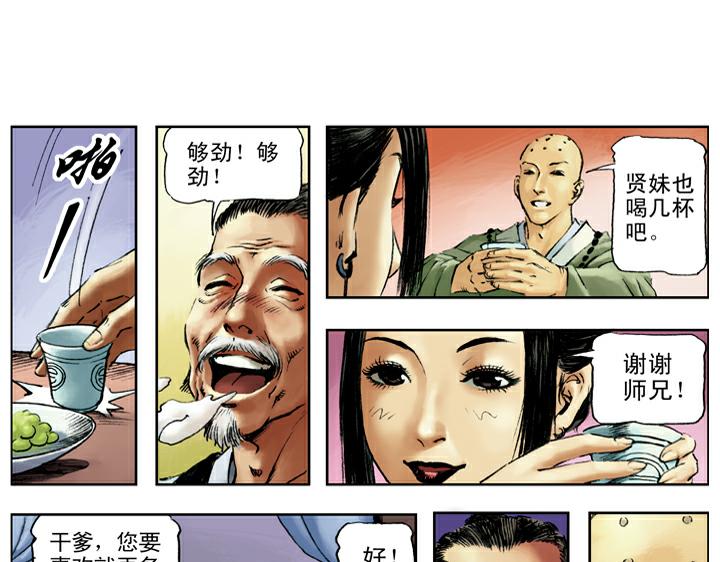 第84话 还愿64