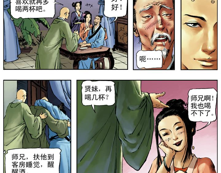 第84话 还愿65