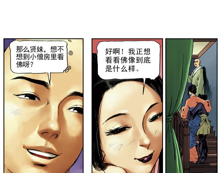 第84话 还愿67