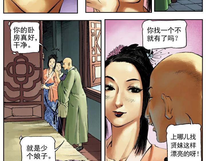 第84话 还愿68