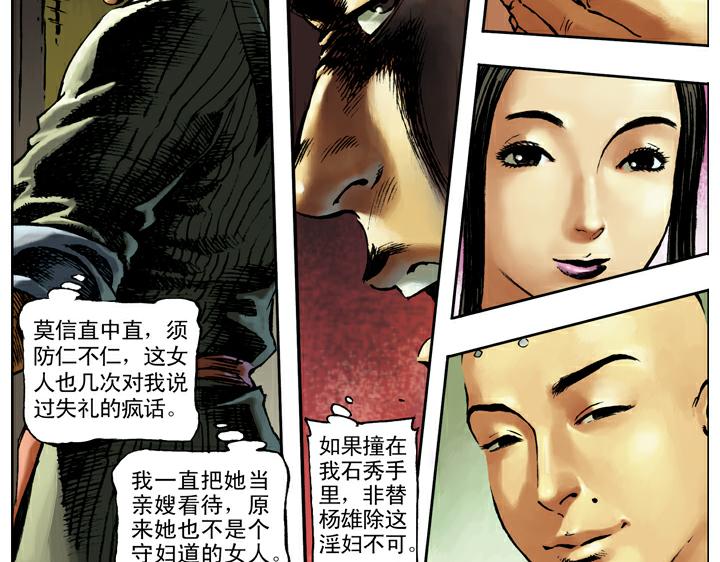 第84话 还愿7