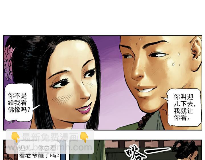 第84话 还愿70