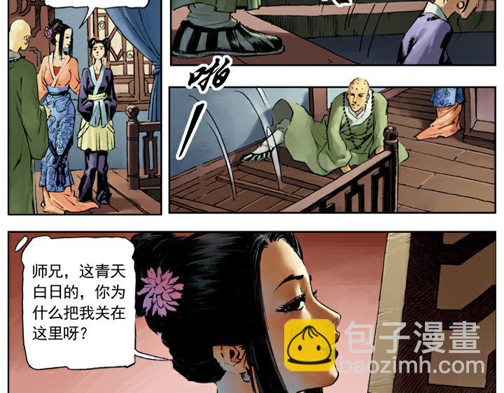 第84话 还愿71