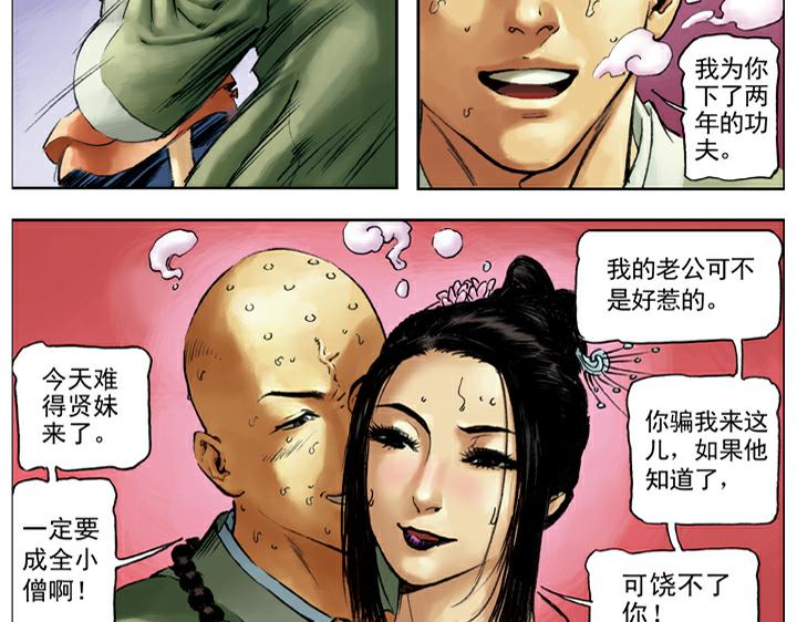 第84话 还愿74