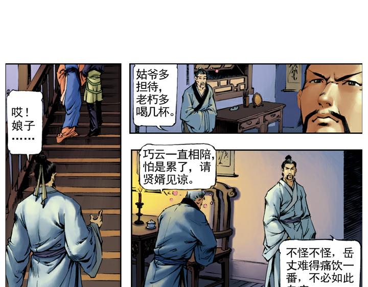 第84话 还愿82