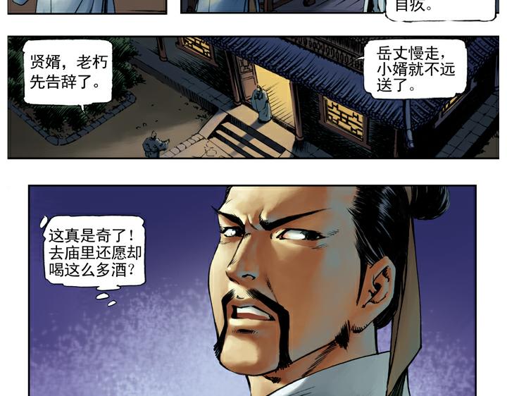 第84话 还愿83