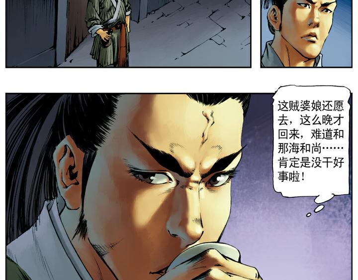 第84话 还愿86