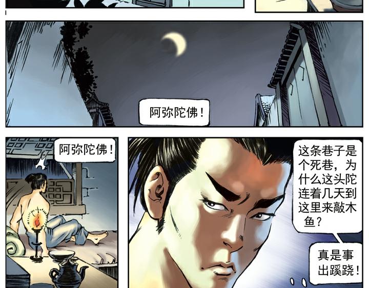 第85话 拆店1