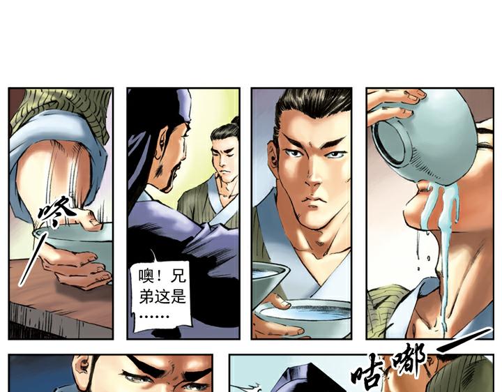 第85话 拆店12