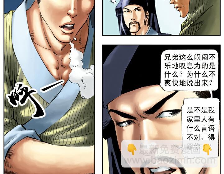 第85话 拆店13