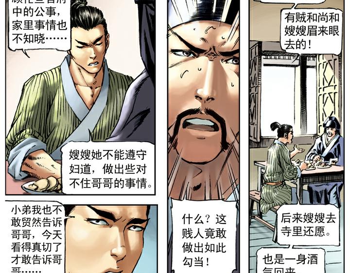 第85话 拆店16
