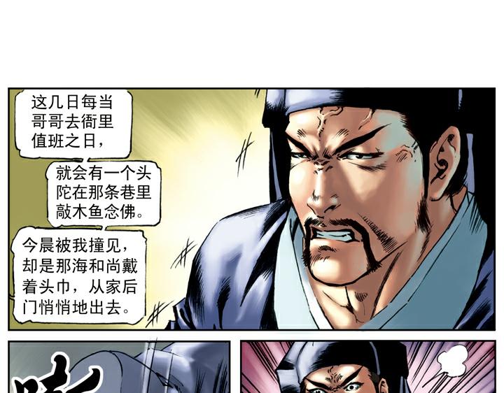 第85话 拆店18