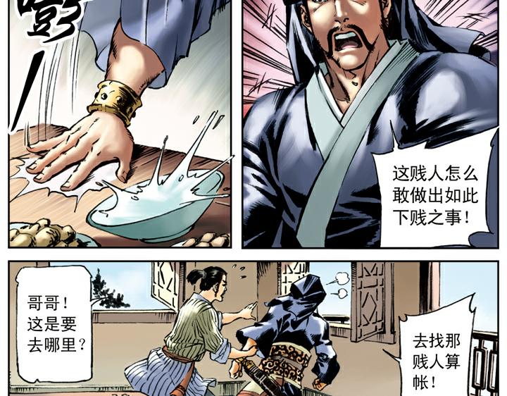 第85话 拆店19