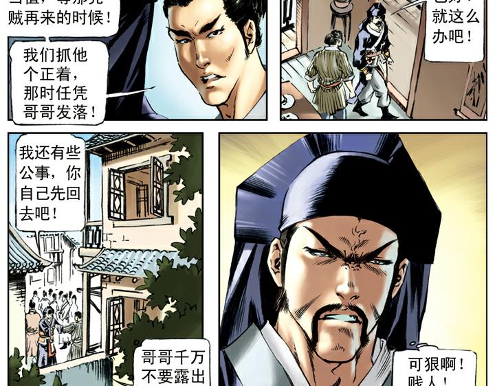 第85话 拆店22