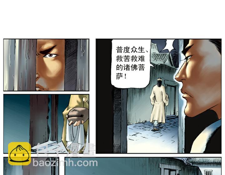 第85话 拆店3