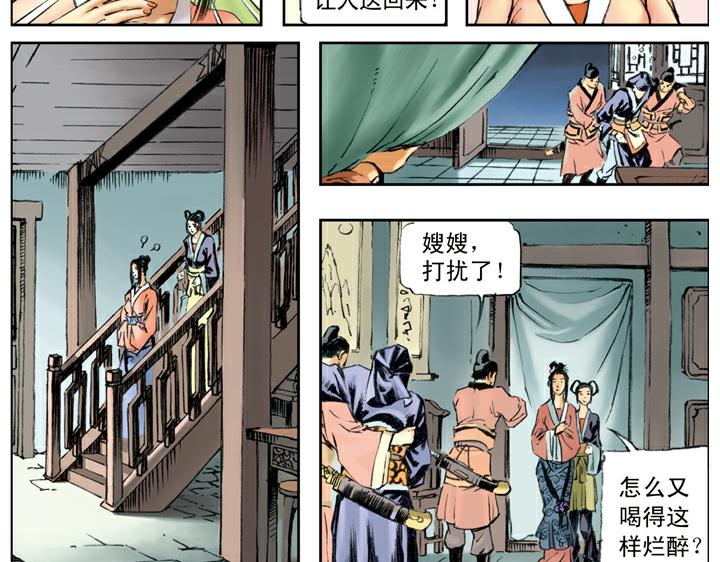 第85话 拆店31