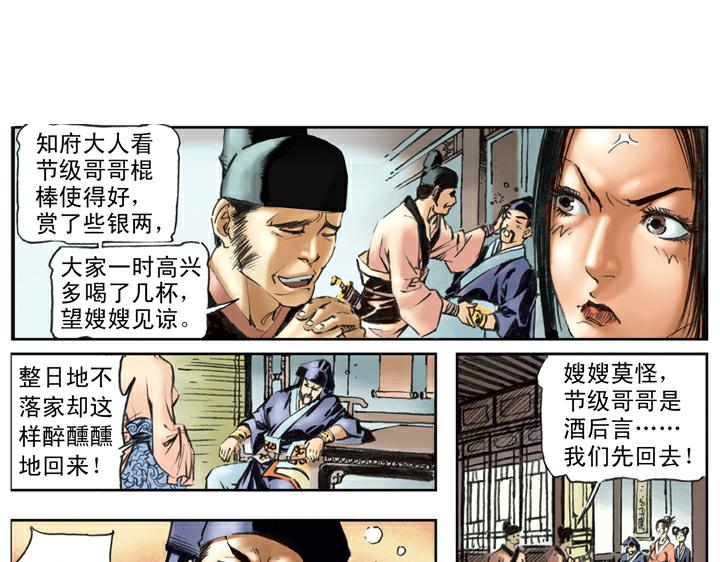 第85话 拆店33