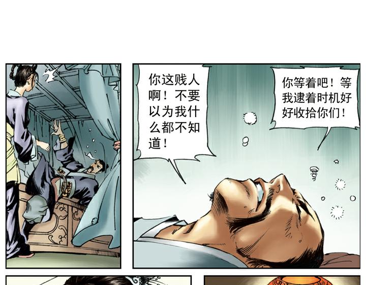 第85话 拆店39