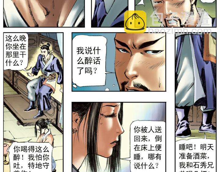 第85话 拆店43