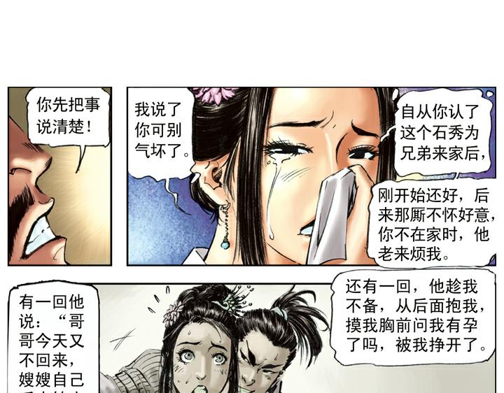 第85话 拆店48