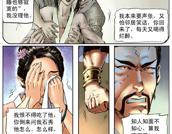 第85话 拆店49
